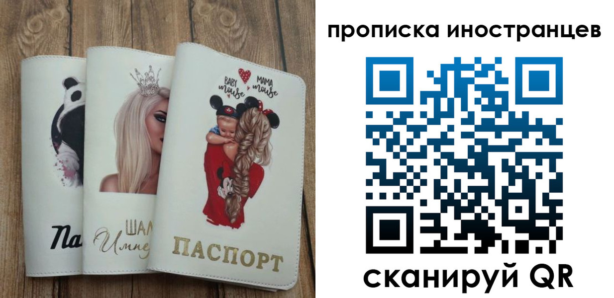 временная регистрация надежно в Костромской области