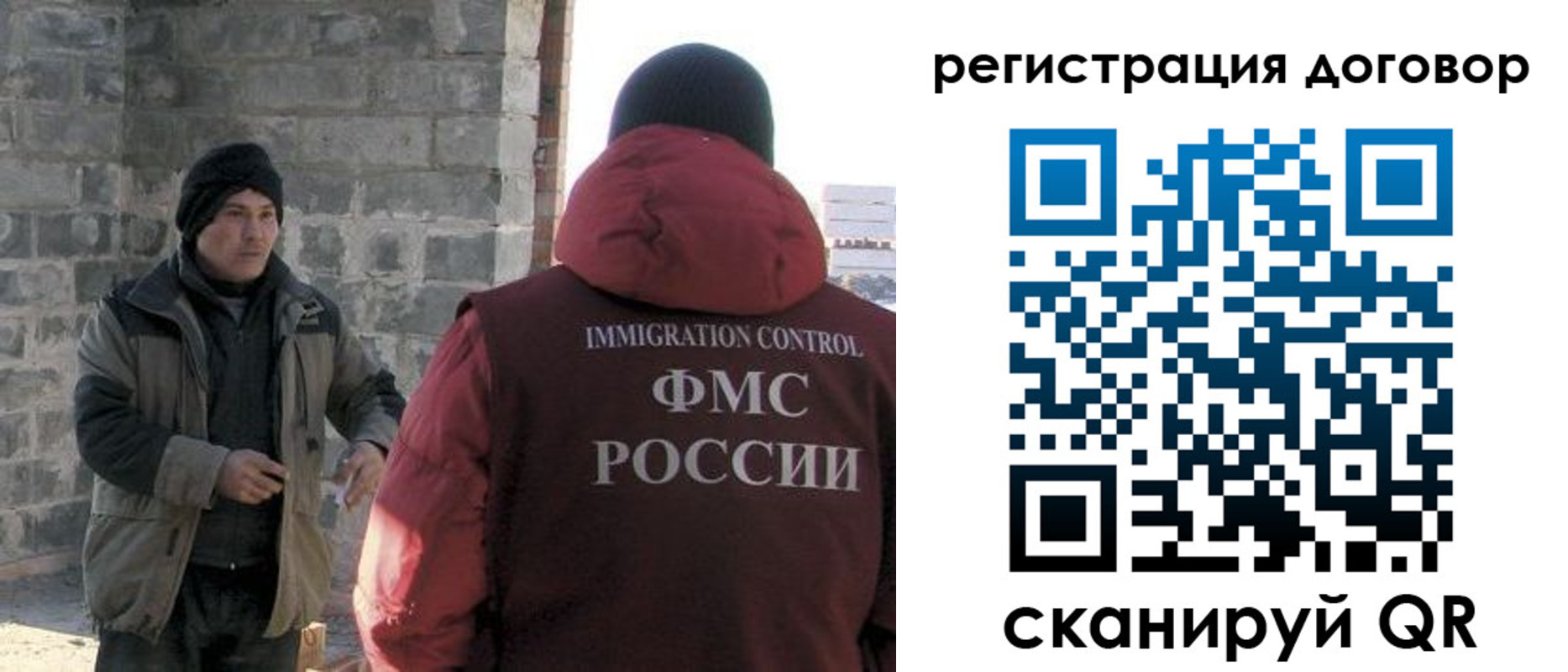 прописка в Костромской области