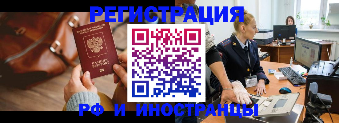 прописка паспорт в Костромской области
