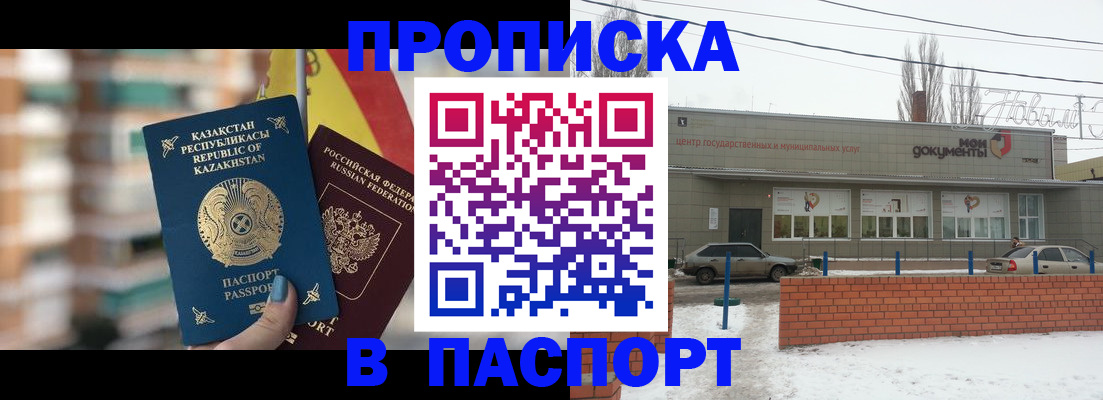 временная регистрация для школы в Костромской области