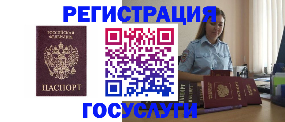 купить прописку в Костромской области